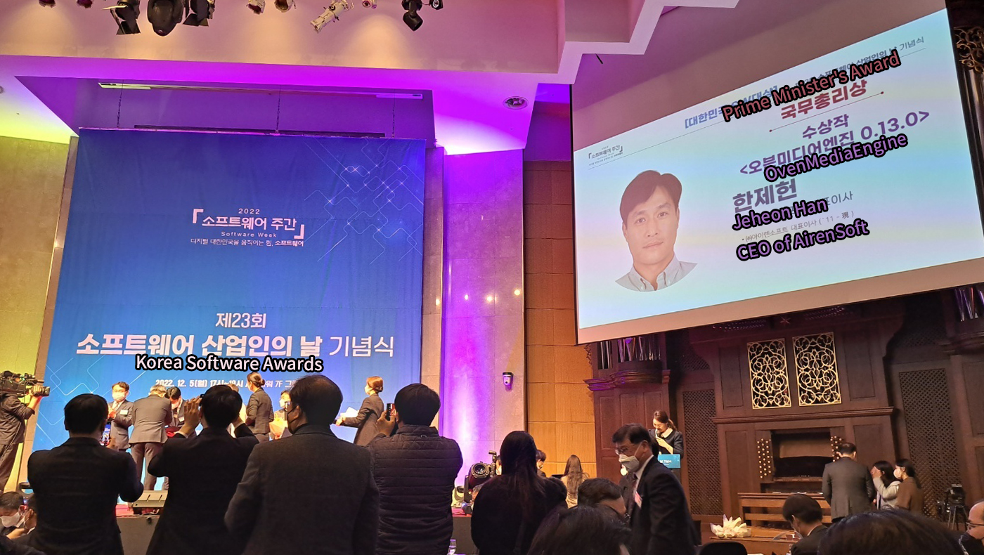 Korea Software Awards 2022